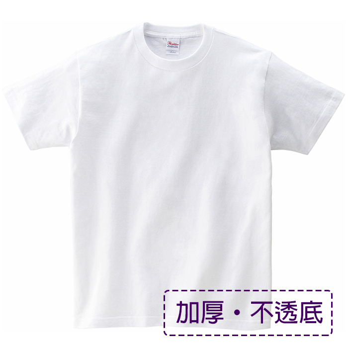 PrintStar加厚圓領T-Shirt(短袖)(190g) - each印服裝訂造專門店