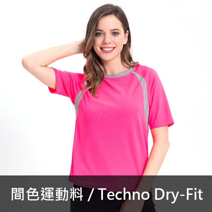訂造TSP-B 間色運動料T-Shirt — 你的印衫好幫手！
